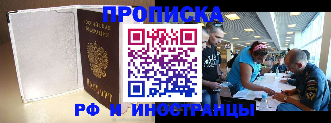 временная регистрация в Кирово-Чепецке