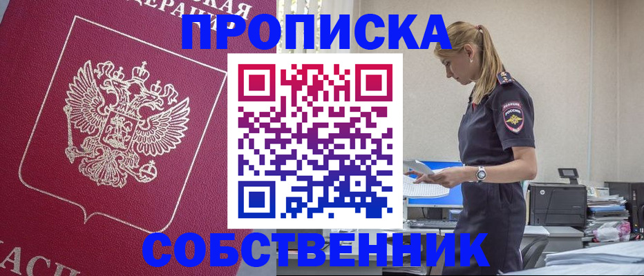 временная регистрация недорого в Кирово-Чепецке