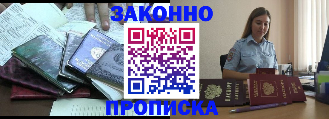 прописка для работы в Кирово-Чепецке