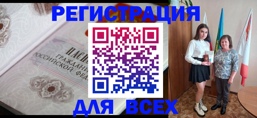 временная регистрация в квартире в Кирово-Чепецке