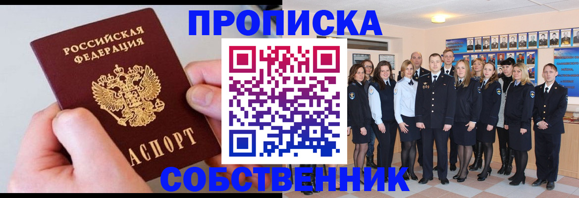 временная регистрация надежно в Кирово-Чепецке